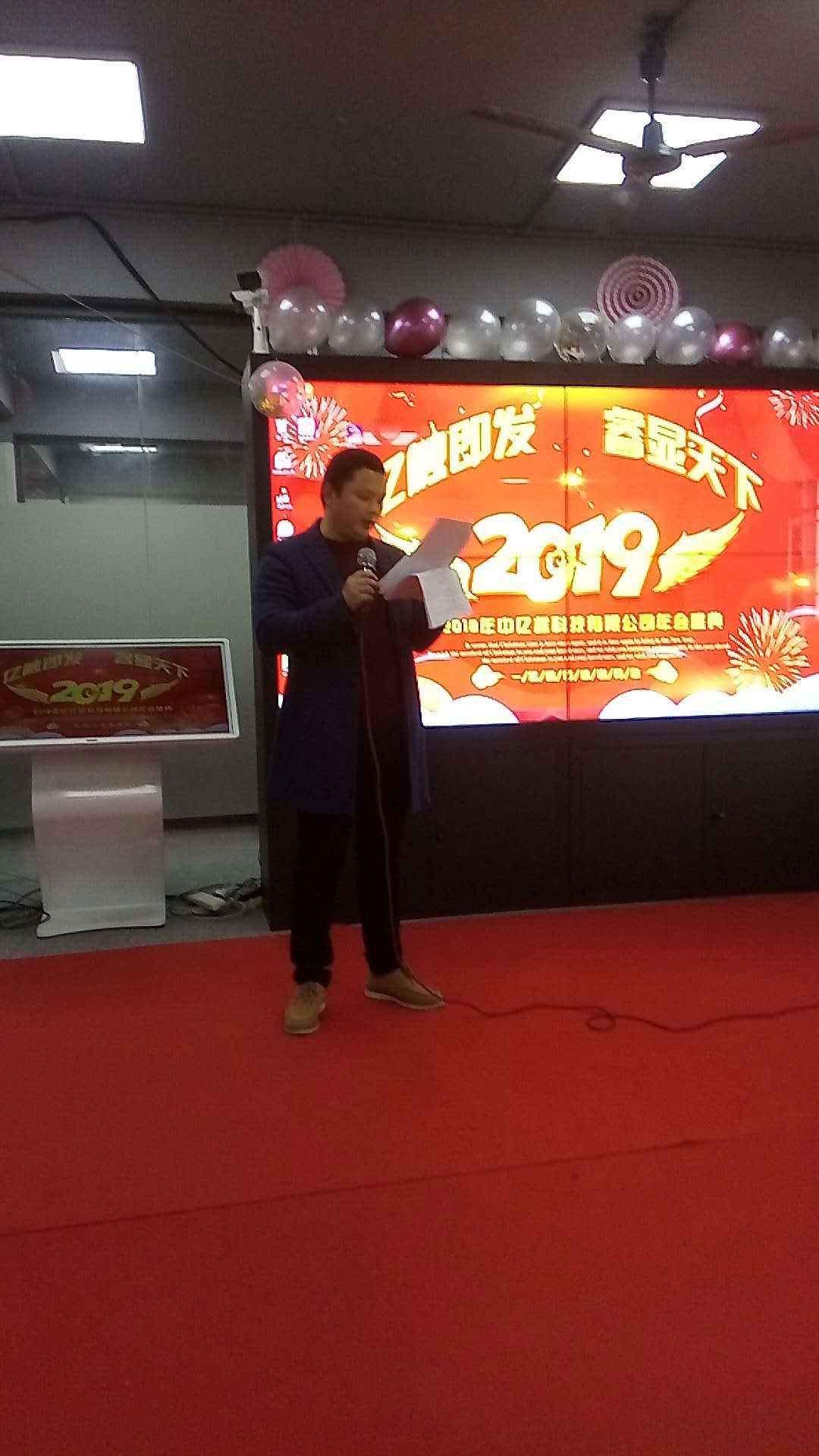 中億睿2018年會盛典