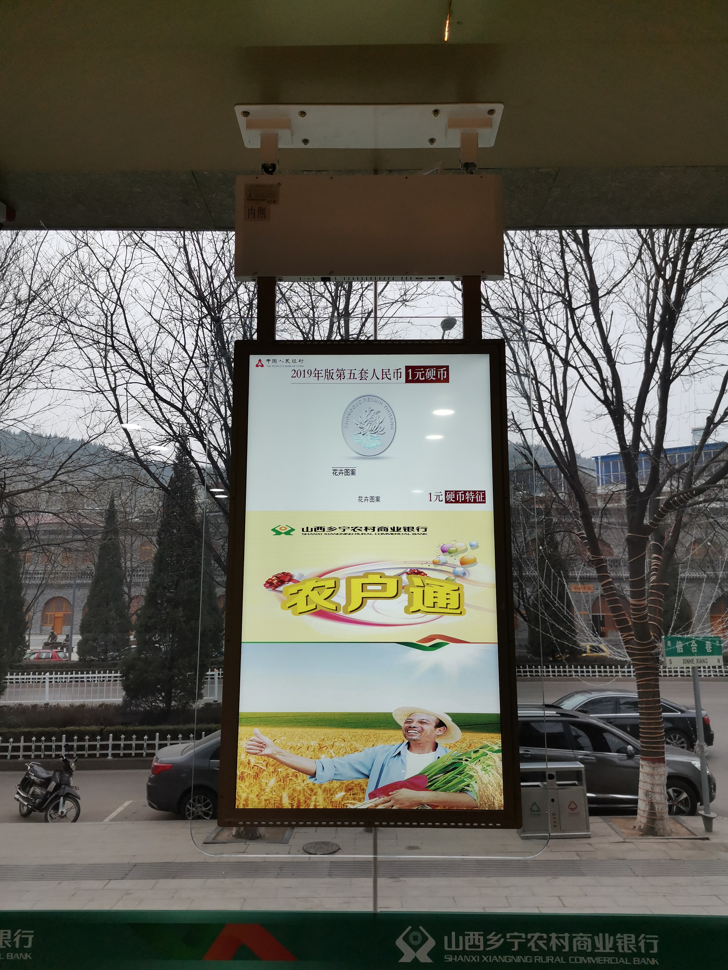 中億睿雙面廣告機助力山西鄉(xiāng)寧農(nóng)商銀行智慧改造，實現(xiàn)服務(wù)體驗雙升級