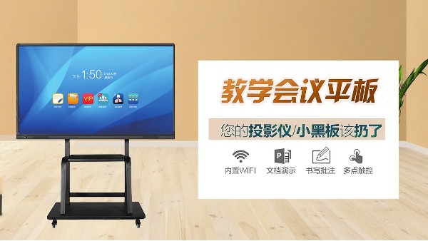 會(huì)議一體機(jī)——重塑現(xiàn)代新聞編輯部的“智能中樞”