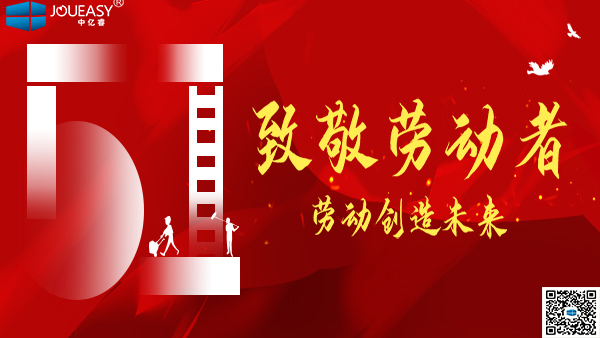 五一勞動節(jié)｜致敬那些可愛的人兒們！