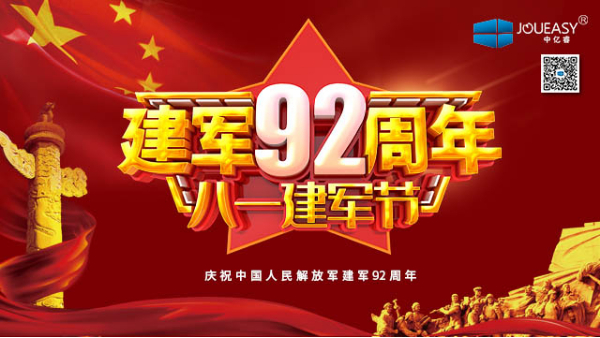 八一，致敬最可愛的人！有你們的負(fù)重前行，才有我們的歲月靜好