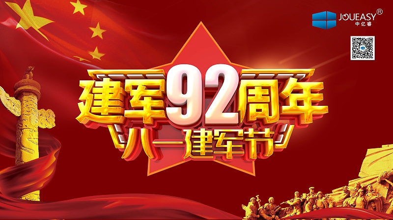 八一，致敬最可愛的人！有你們的負(fù)重前行，才有我們的歲月靜好