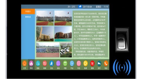 什么叫電子班牌？