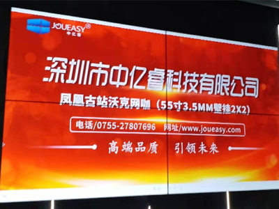 中億睿55寸液晶拼接屏應用廣州鳳凰古站沃克網(wǎng)咖，打造高端形象