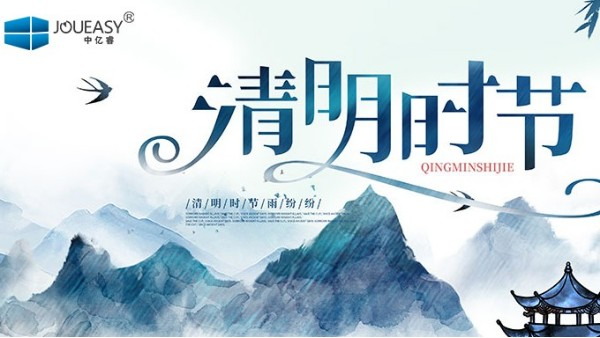 清明：緬懷思源，慎終追遠(yuǎn)，為了更好的前行