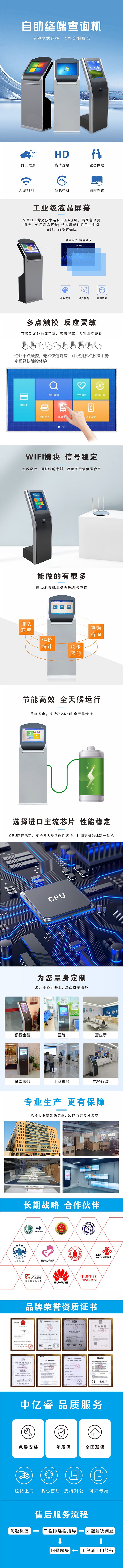 排隊叫號機(jī)