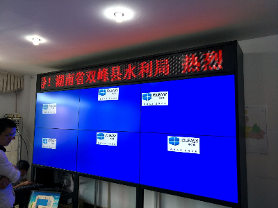 55寸液晶拼接屏助力雙峰水利局，構(gòu)建安全信息監(jiān)控中心