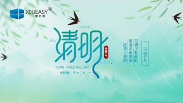 春暖清明∣清明懷古，緬懷祖先