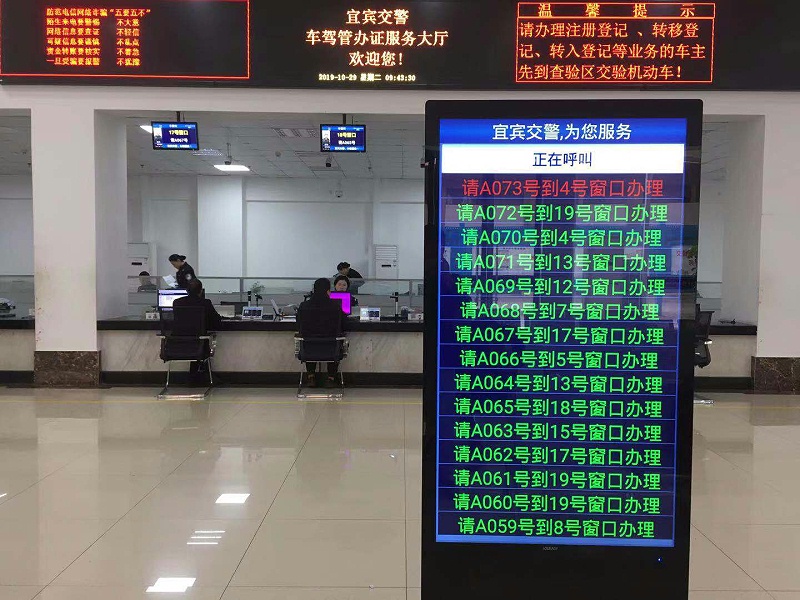 車(chē)管所智慧排隊(duì)叫號(hào)系統(tǒng)解決方案