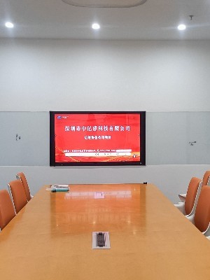 啟迪協(xié)信公司安裝使用會議一體機(jī)，讓辦公更方便快捷