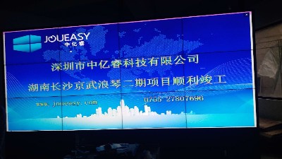 中億睿液晶拼接屏品牌助力長(zhǎng)沙京武浪琴山樓盤(pán)營(yíng)銷(xiāo)中心